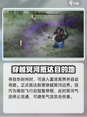 鬼谷八荒🔥手游华封州秘境探索攻略📍截图3