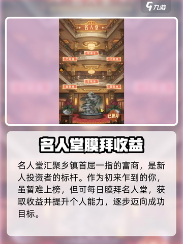 《时光杂货店》名人堂玩法大曝光🔥快来看看怎么用！截图3