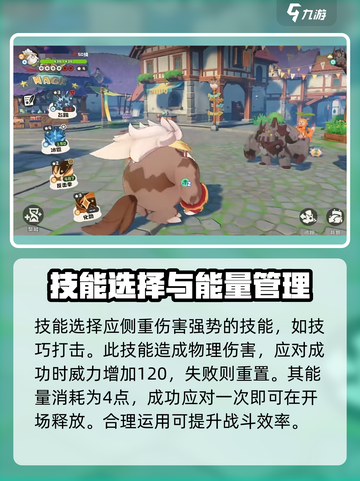 洛克王国手游瞌睡王怎么玩介绍截图4