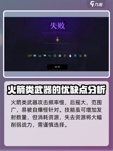 霓虹深渊无限💥巨兽武器强度大揭秘！🔥截图4