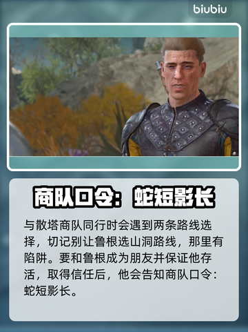 博德之门3🔥神秘遗物隐藏力量揭秘！💎截图2