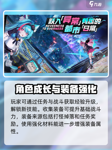 异环⚡手机版公测时间曝光，速来预约！🔥截图3