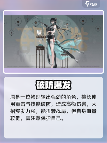 《归龙潮蜃技能曝光！🔥强度逆天？》截图5