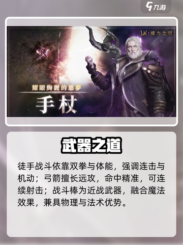 🔥《权力之望》神兵全揭秘⚔截图2