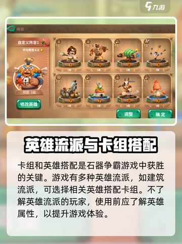 石器争霸攻略分享介绍截图4