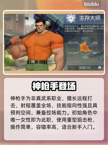 街机恐龙🔥真武角色逆天操作！💥截图4