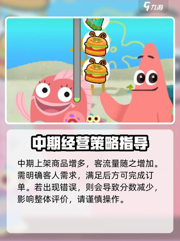 蟹堡王传奇游戏🔥玩法大揭秘🎉截图5