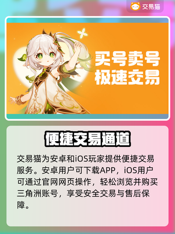 💥三角洲买号暗黑交易内幕！⚠截图2