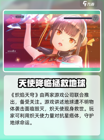 炽焰天穹是腾讯游戏吗介绍截图3