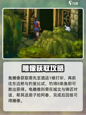 武林群侠传🔥灵隐寺谜语攻略全解析！🎉截图4