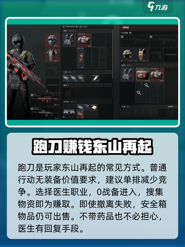 三角洲行动🔥破产危机？玩家该如何解决⚡截图3