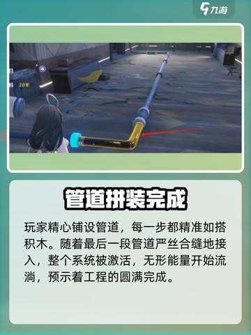 《鸣潮🔥控物连燃料任务攻略⚡》截图4