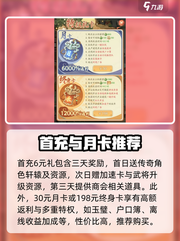 时光大爆炸氪金攻略分享介绍截图2