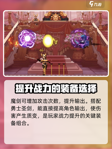 小骨英雄杀手追踪流怎么玩介绍截图4