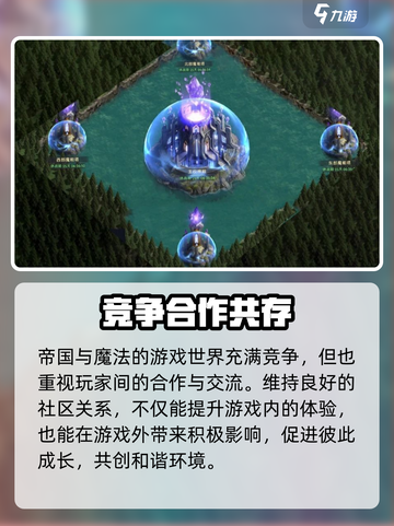 帝国与魔法是什么游戏类型介绍截图5