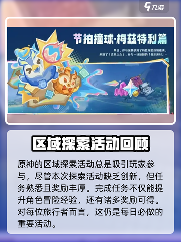 原神5.5新活动介绍介绍截图6