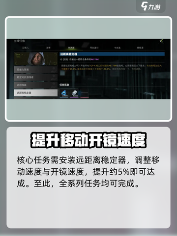 萤火突击朱达斯远距离稳定器任务全流程攻略🔥🎮截图4