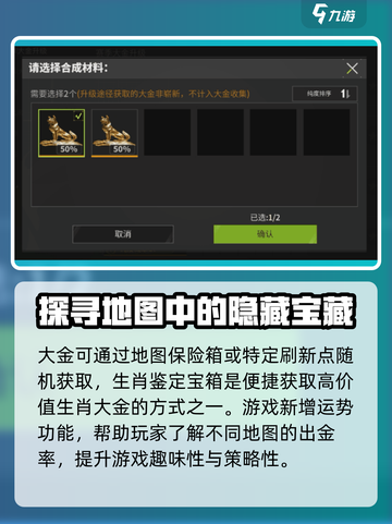 萤火突击🔥十二生肖隐藏彩蛋全解析！游戏党必看✨截图3
