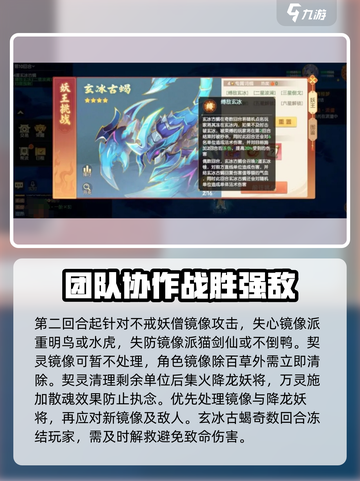 离火之境🔥妖王打法攻略，游戏名必备⚡截图3