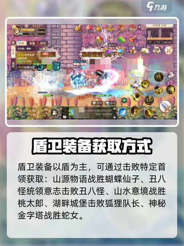 永恒岛手游装备怎么获得介绍截图4