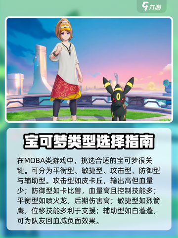 宝可梦大集结前期怎么开荒介绍截图2