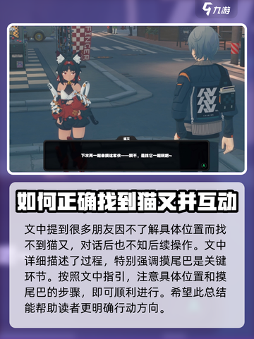 绝区零尾巴难题任务怎么完成介绍截图4