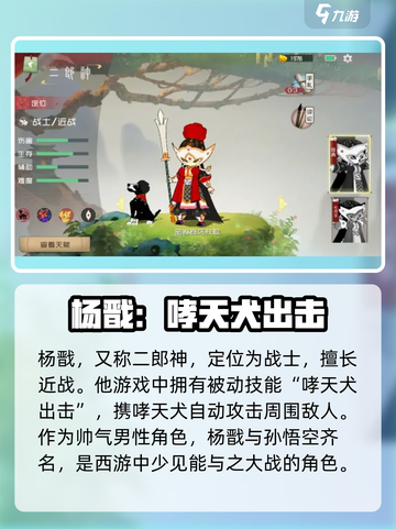 闹闹天宫🔥最强英雄曝光，玩就完胜！截图2