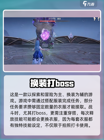 无限暖暖switch可以玩吗介绍截图4