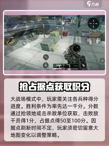 三角洲行动大战场模式地图玩法介绍截图3