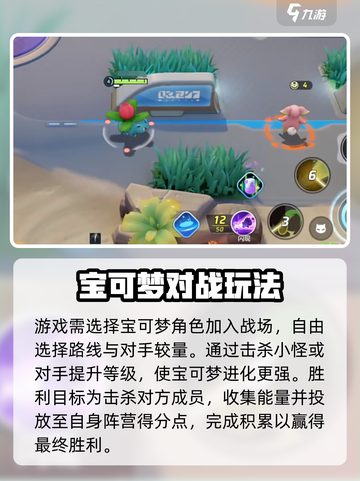 宝可梦大集结🔥新手必看！快速上分技巧💎截图2
