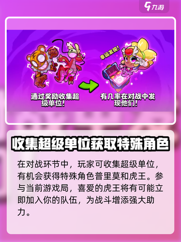 爆裂小队普利莫怎么样介绍截图2