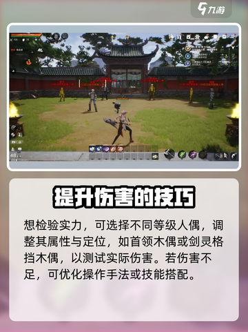 剑灵2练武场怎么玩介绍截图5