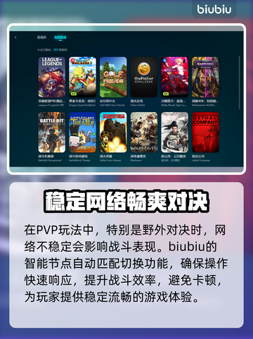 魔兽世界🔥加速器选择秘籍，玩手游必备！截图3