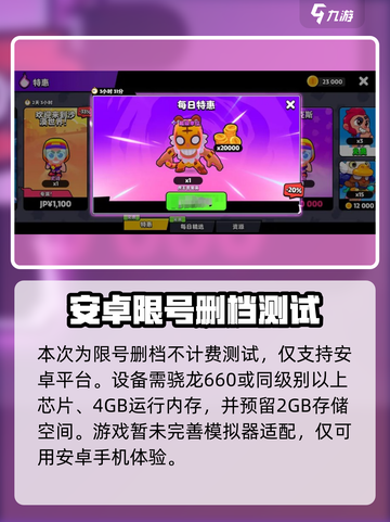 爆裂小队什么时候上线说明介绍截图4