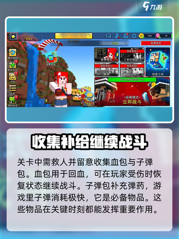 像素射击船长位置🔥剧情模式必看！👇截图3