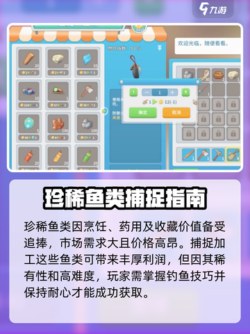 波西亚时光💰超高利润商品推荐，商人必备🔥截图4