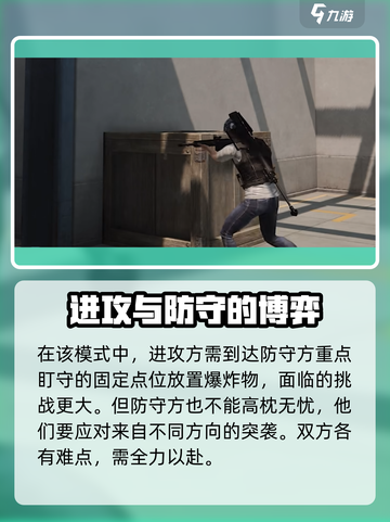 和平精英快速爆破模式怎么玩介绍截图5