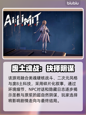 🎮《无限机兵》闪退？一招解决！截图2