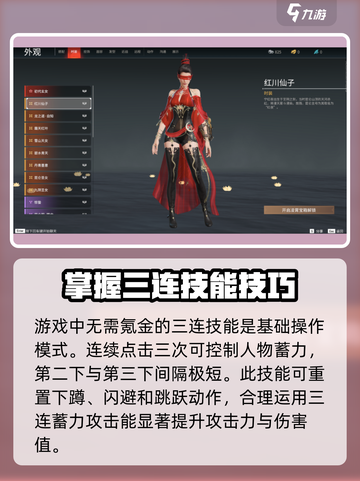 永劫无间手游不氪金能玩吗介绍截图3