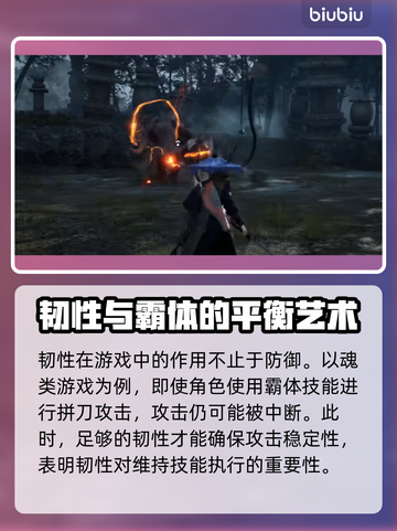 风起洛阳游戏技巧🔥韧性使用全攻略来啦！截图2