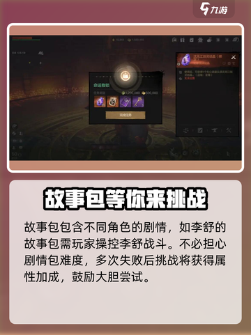 剑灵2故事包怎么获得介绍截图4