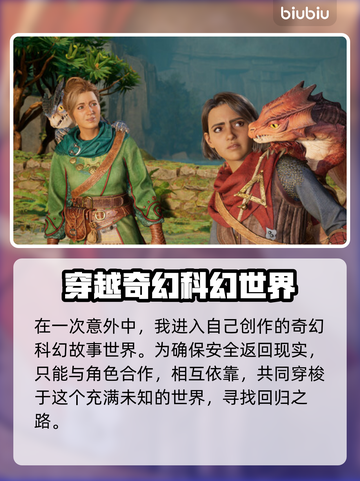 幻裂奇境💰售价曝光！🔥游戏党必看💥截图3