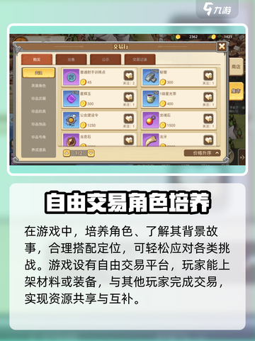 黎明号角🔥超好玩！💯游戏评测来了！截图3