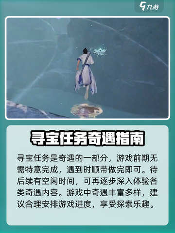 诛仙2手游寻宝攻略介绍截图5