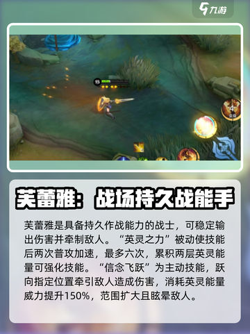 决胜巅峰女武神芙蕾雅介绍介绍截图2