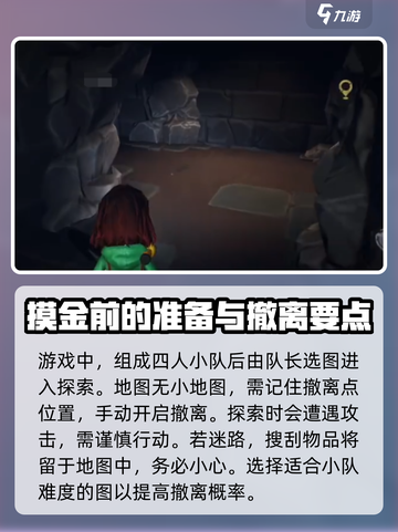超自然行动组玩法一览介绍截图3
