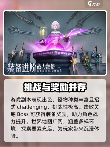 诸神黄昏征服兑换码大全介绍截图4
