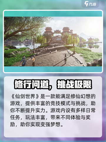 《仙剑世界》爆火出圈！🎮迷失传奇迷失传奇迷失传奇截图2