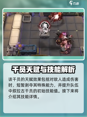 明日方舟荒芜拉普兰德怎么样介绍截图3