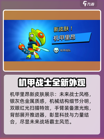 爆裂小队新皮肤大曝光！🔥游戏党必看！截图4